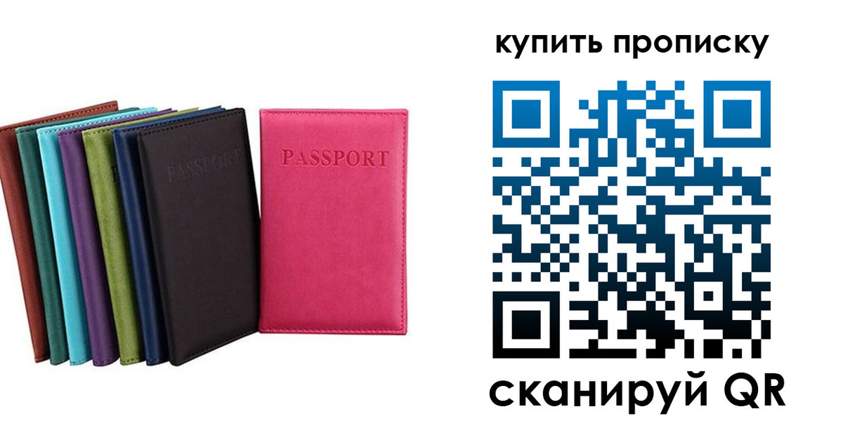 прописка в квартире в Коркино