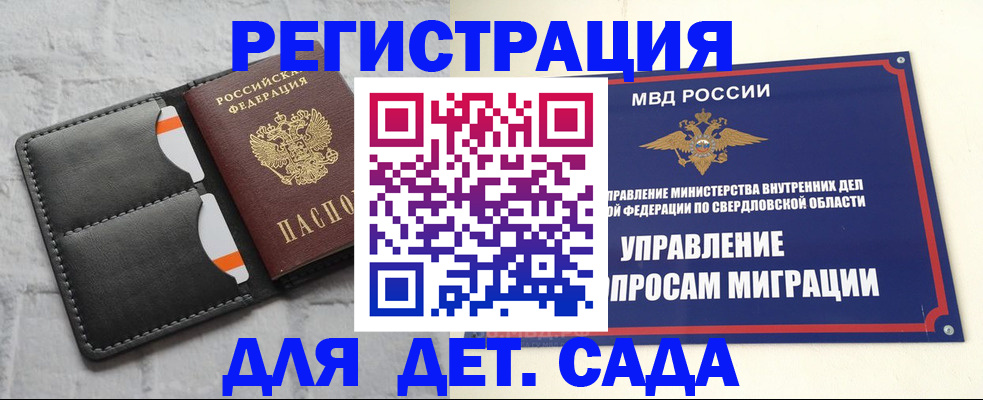 временная регистрация законно в Коркино