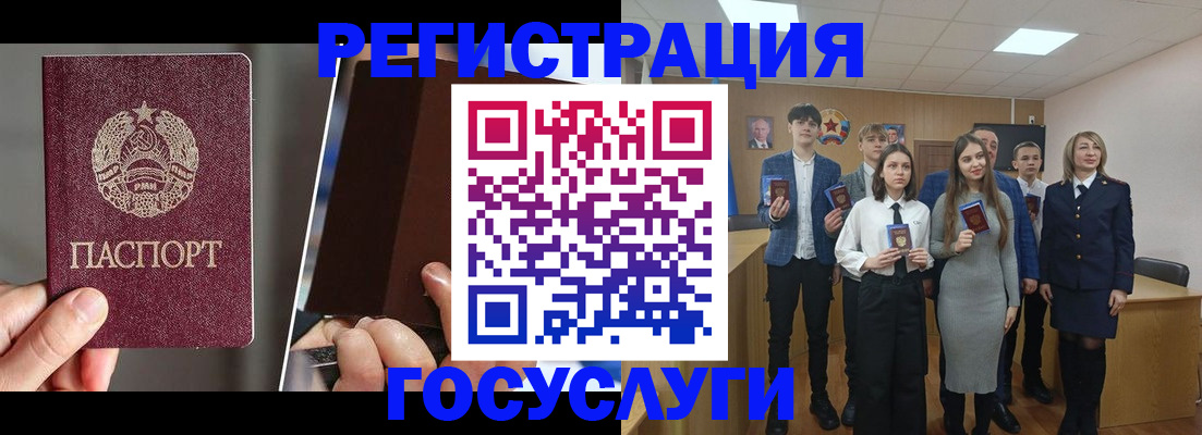 прописка в Коркино