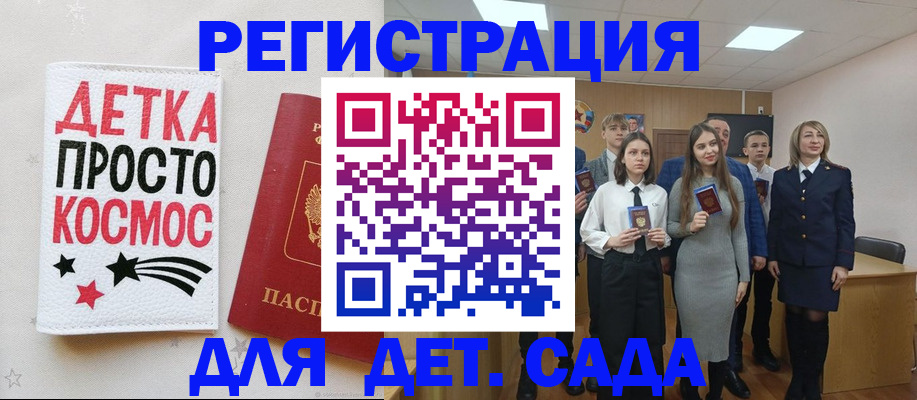 регистрация для школы в Коркино
