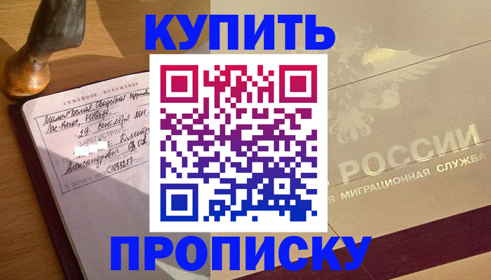 временная регистрация законно в Коркино