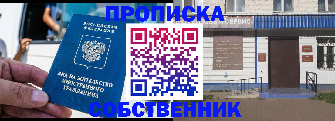 прописка ребенка в Коркино